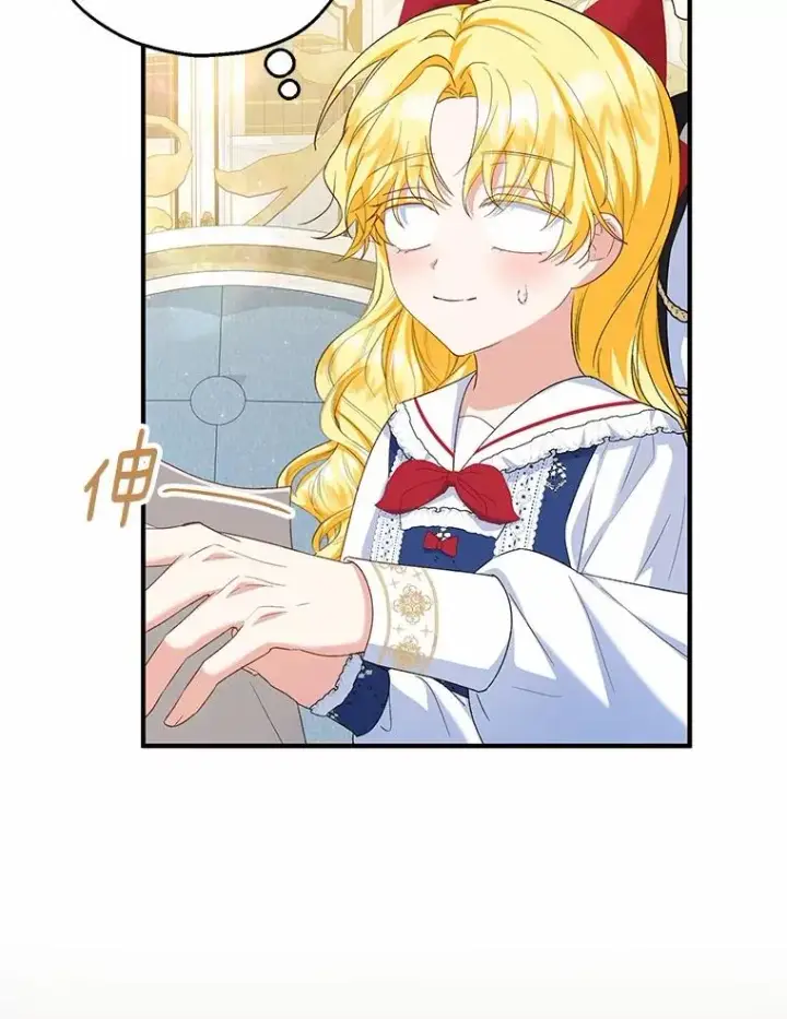 漫画《收养的儿媳准备弃养了》62.终于要结婚了第20张图