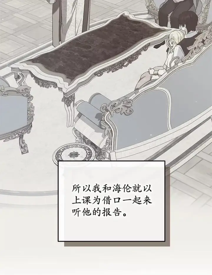 漫画《收养的儿媳准备弃养了》62.终于要结婚了第22张图