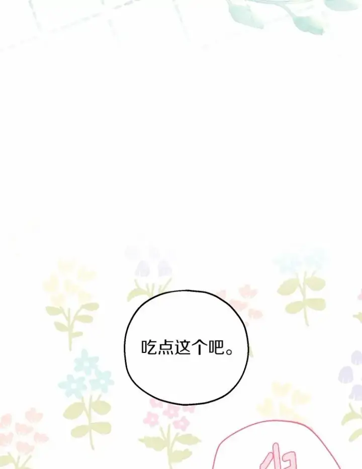 漫画《收养的儿媳准备弃养了》62.终于要结婚了第24张图