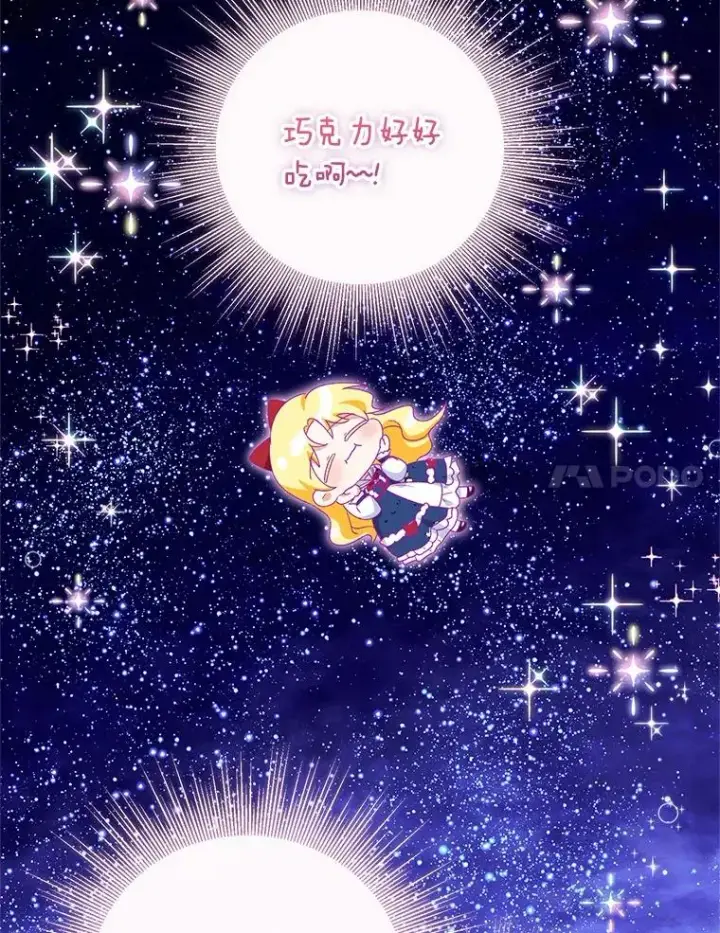 漫画《收养的儿媳准备弃养了》62.终于要结婚了第28张图