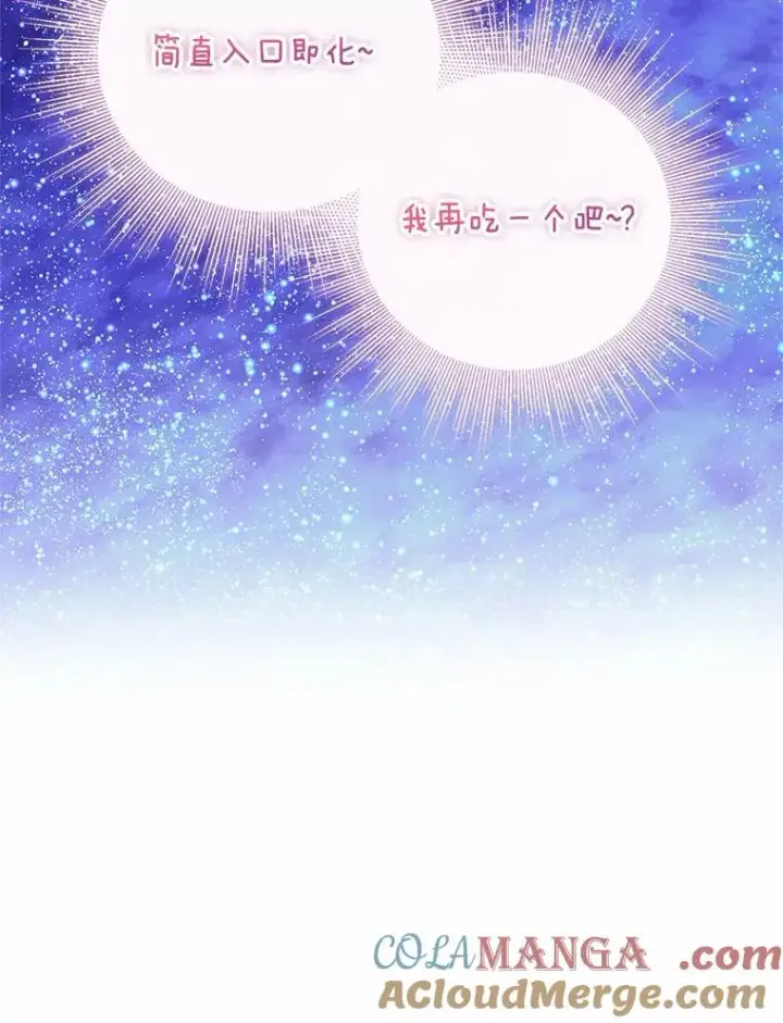 漫画《收养的儿媳准备弃养了》62.终于要结婚了第29张图