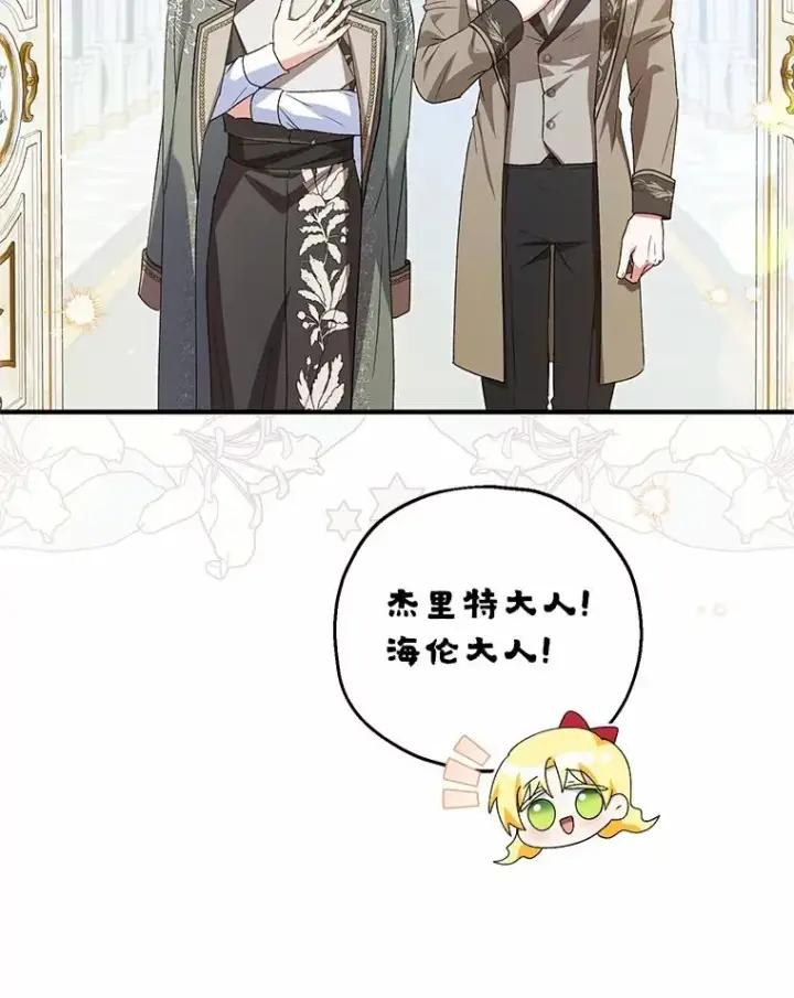 漫画《收养的儿媳准备弃养了》62.终于要结婚了第36张图
