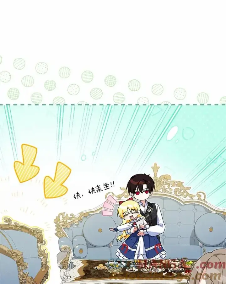 漫画《收养的儿媳准备弃养了》62.终于要结婚了第37张图