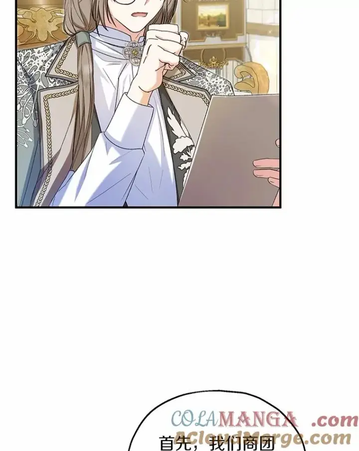 漫画《收养的儿媳准备弃养了》62.终于要结婚了第41张图