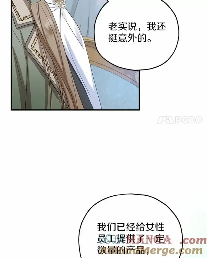 漫画《收养的儿媳准备弃养了》62.终于要结婚了第45张图