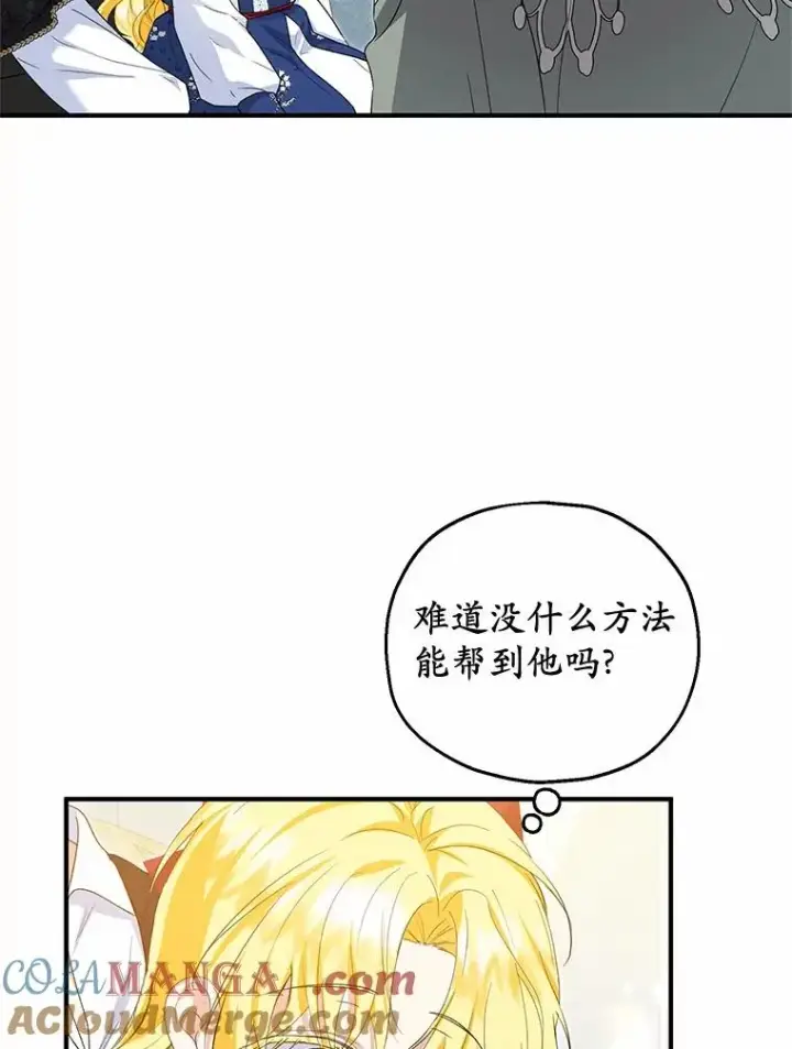 漫画《收养的儿媳准备弃养了》62.终于要结婚了第57张图