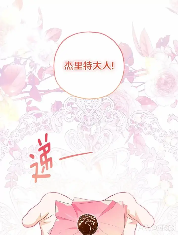漫画《收养的儿媳准备弃养了》62.终于要结婚了第59张图