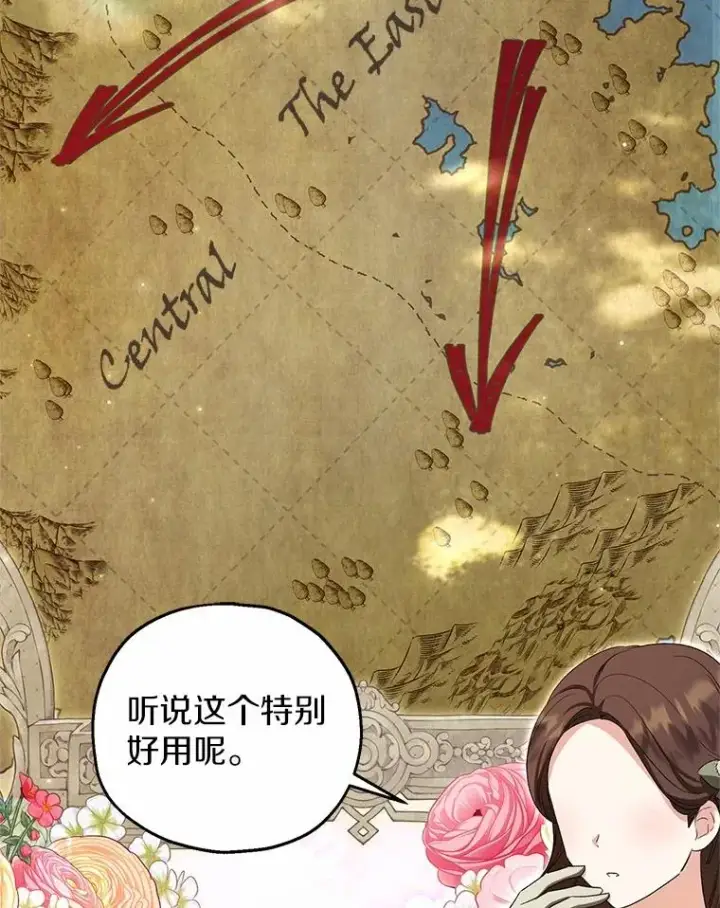 漫画《收养的儿媳准备弃养了》62.终于要结婚了第6张图