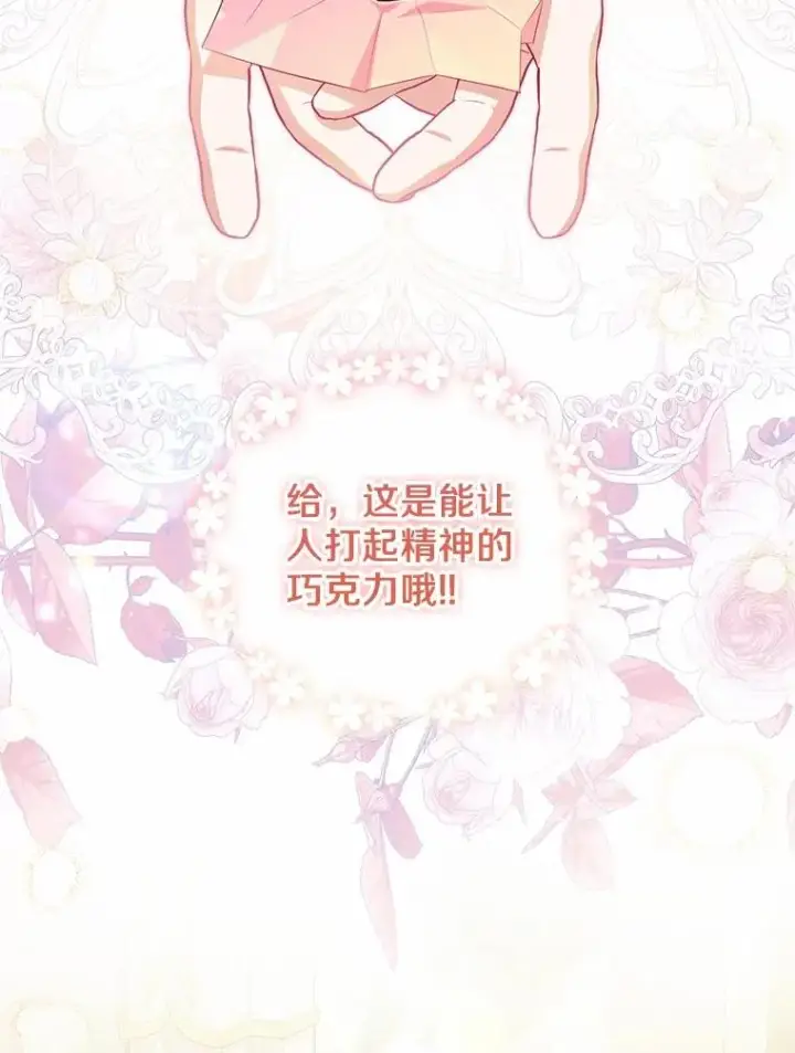 漫画《收养的儿媳准备弃养了》62.终于要结婚了第60张图