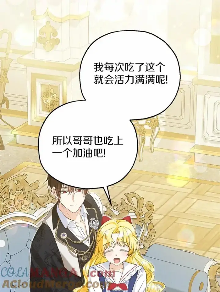 漫画《收养的儿媳准备弃养了》62.终于要结婚了第61张图