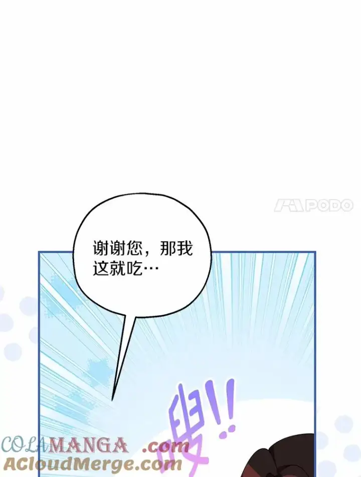 漫画《收养的儿媳准备弃养了》62.终于要结婚了第65张图