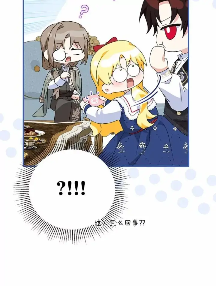 漫画《收养的儿媳准备弃养了》62.终于要结婚了第66张图