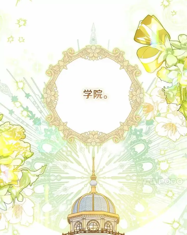 漫画《收养的儿媳准备弃养了》62.终于要结婚了第78张图