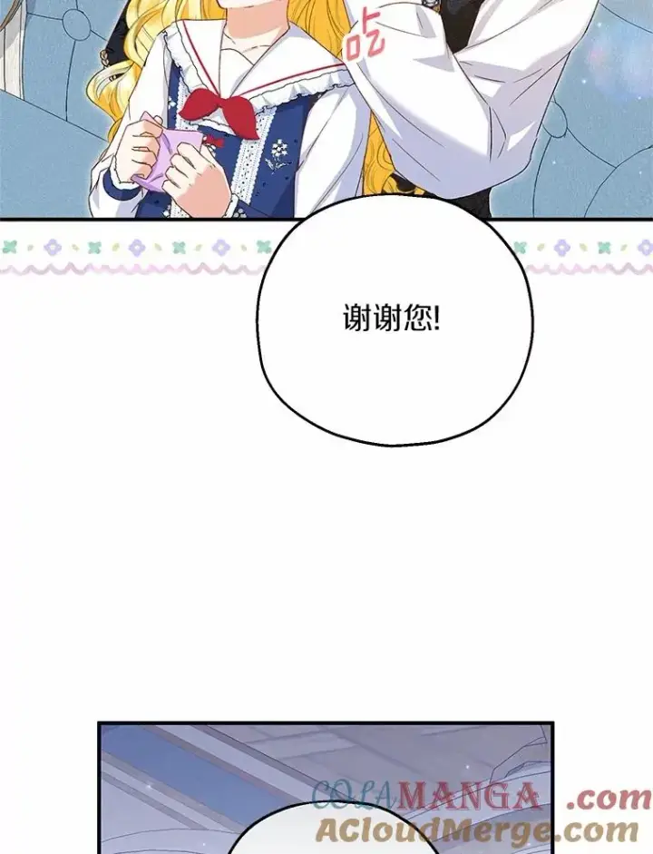 漫画《收养的儿媳准备弃养了》62.终于要结婚了第89张图