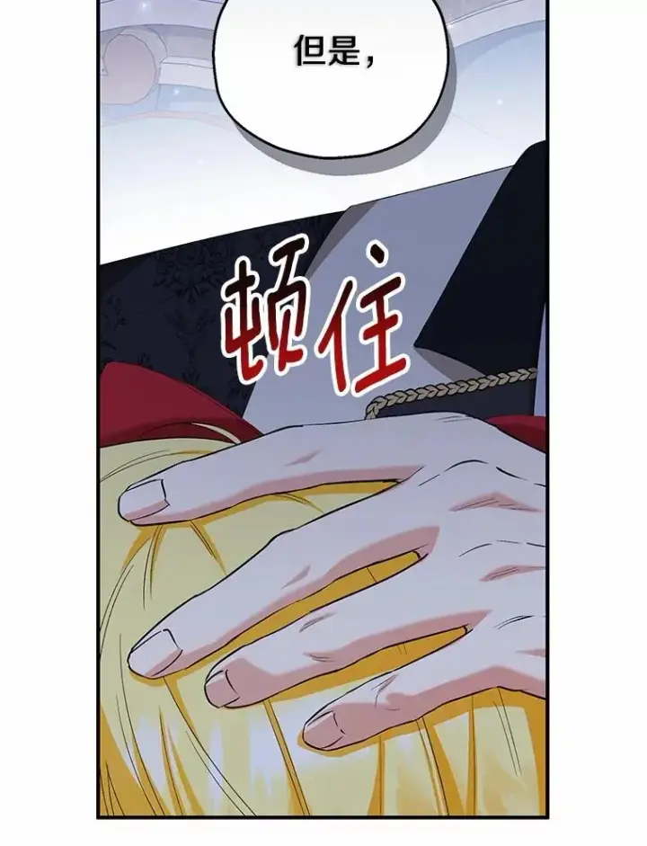 漫画《收养的儿媳准备弃养了》62.终于要结婚了第90张图