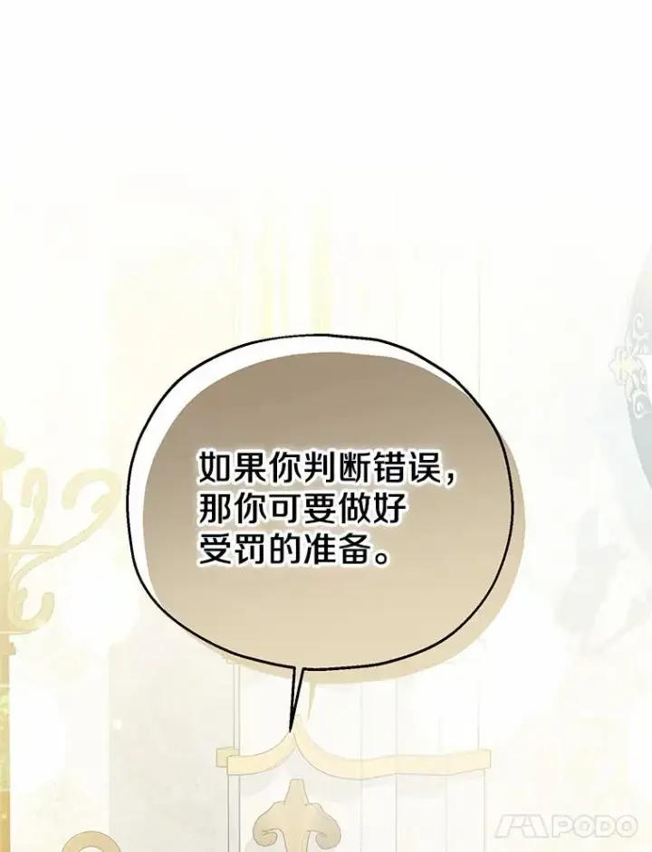 漫画《收养的儿媳准备弃养了》62.终于要结婚了第91张图