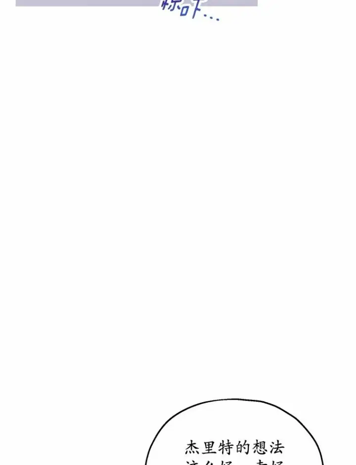 漫画《收养的儿媳准备弃养了》62.终于要结婚了第94张图