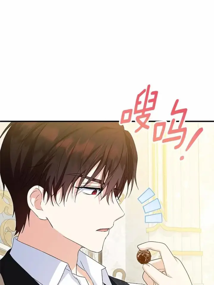 漫画《收养的儿媳准备弃养了》62.终于要结婚了第96张图