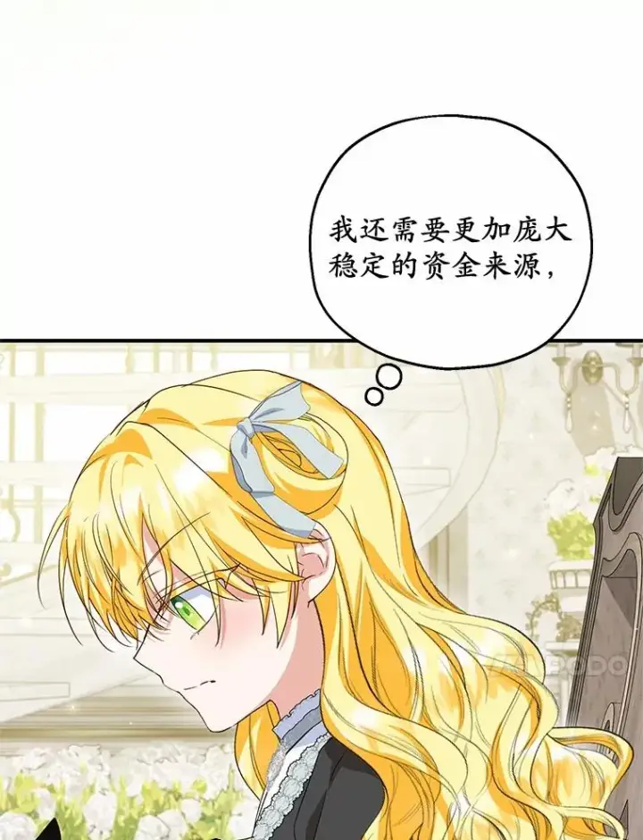 漫画《收养的儿媳准备弃养了》63.雪中玩耍第10张图
