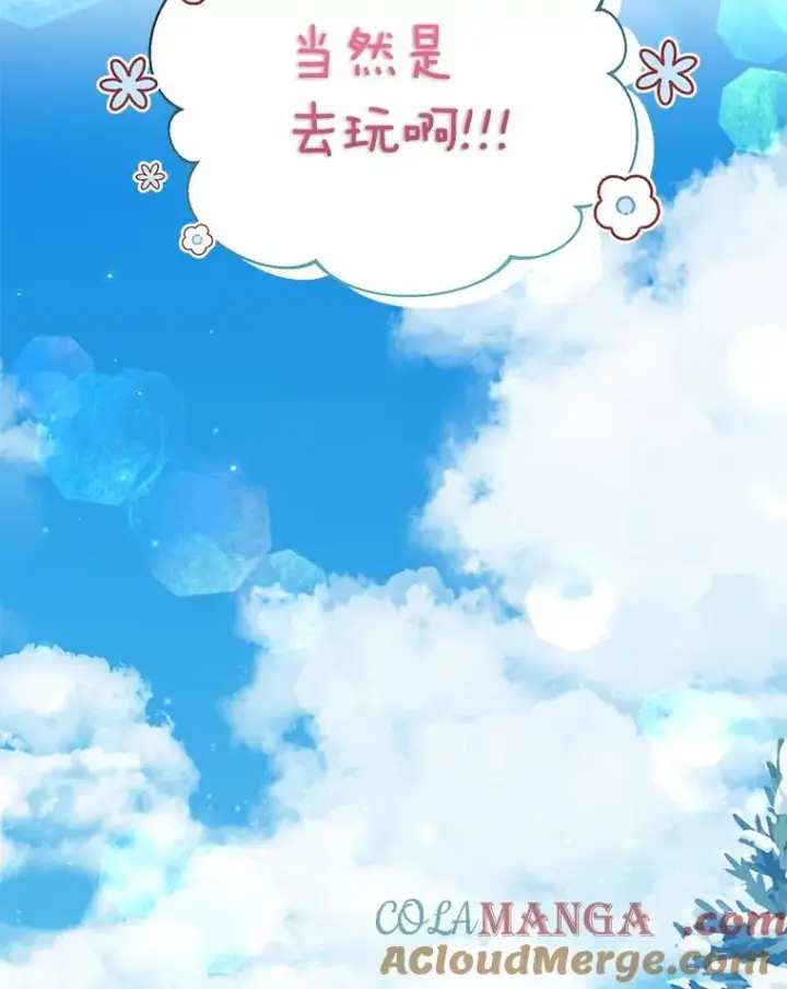 漫画《收养的儿媳准备弃养了》63.雪中玩耍第101张图