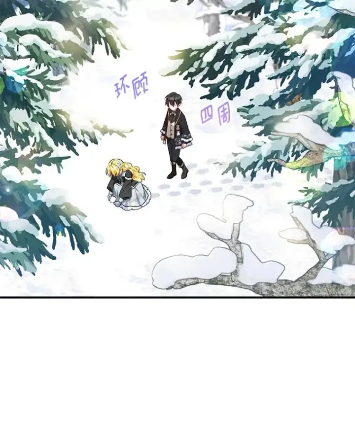漫画《收养的儿媳准备弃养了》63.雪中玩耍第103张图