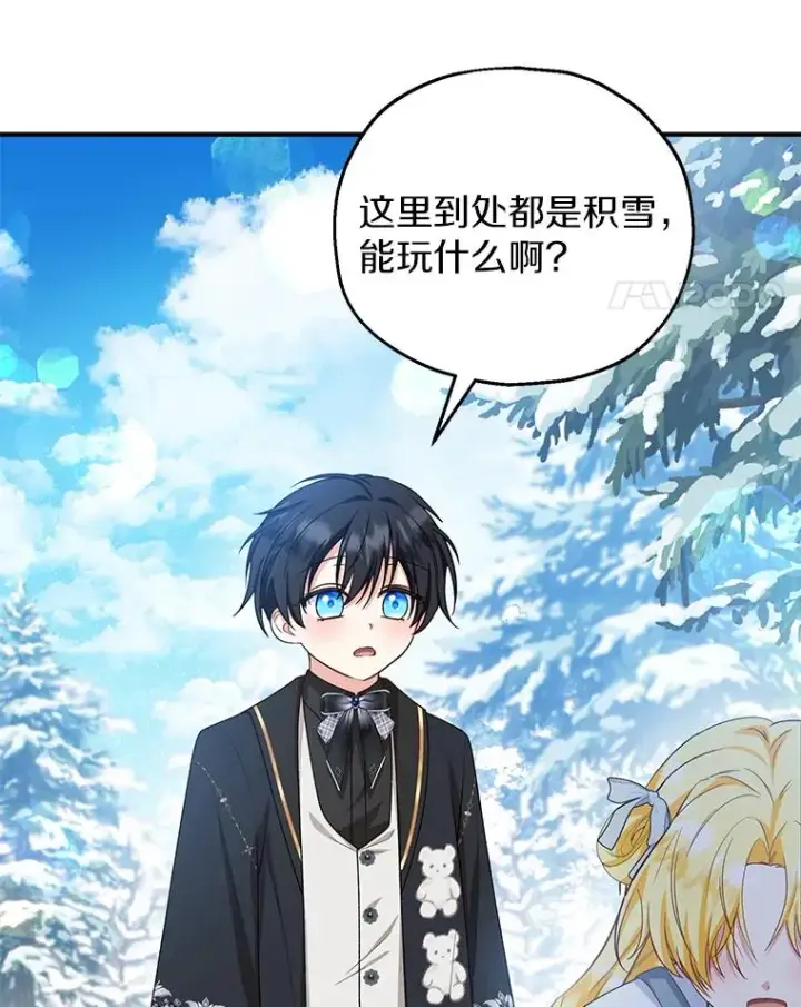 漫画《收养的儿媳准备弃养了》63.雪中玩耍第104张图