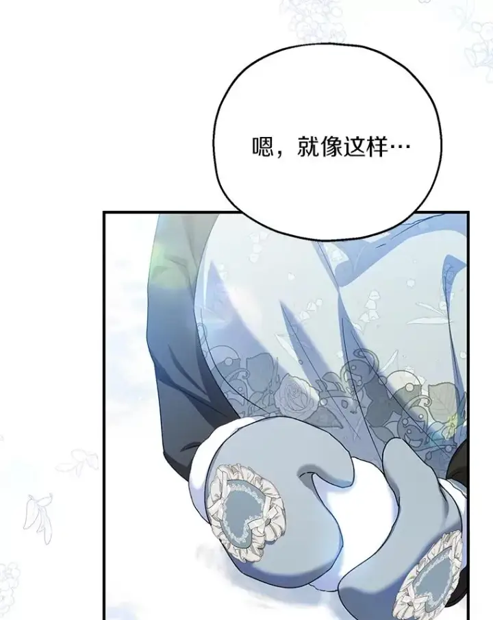 漫画《收养的儿媳准备弃养了》63.雪中玩耍第106张图