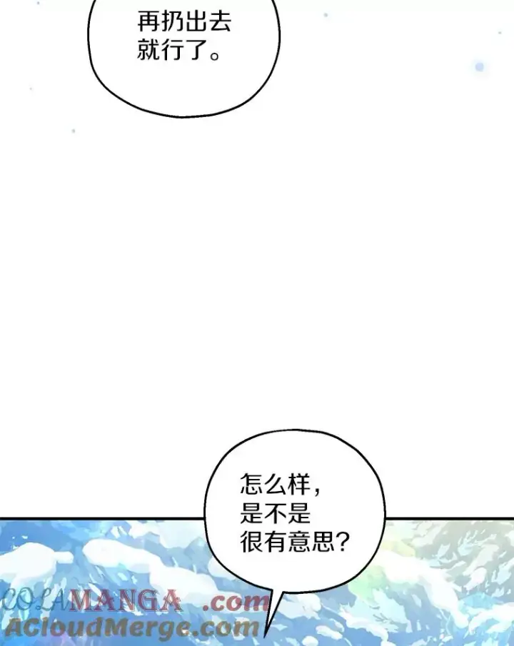 漫画《收养的儿媳准备弃养了》63.雪中玩耍第109张图