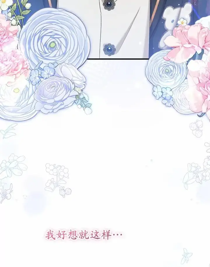 漫画《收养的儿媳准备弃养了》63.雪中玩耍第119张图