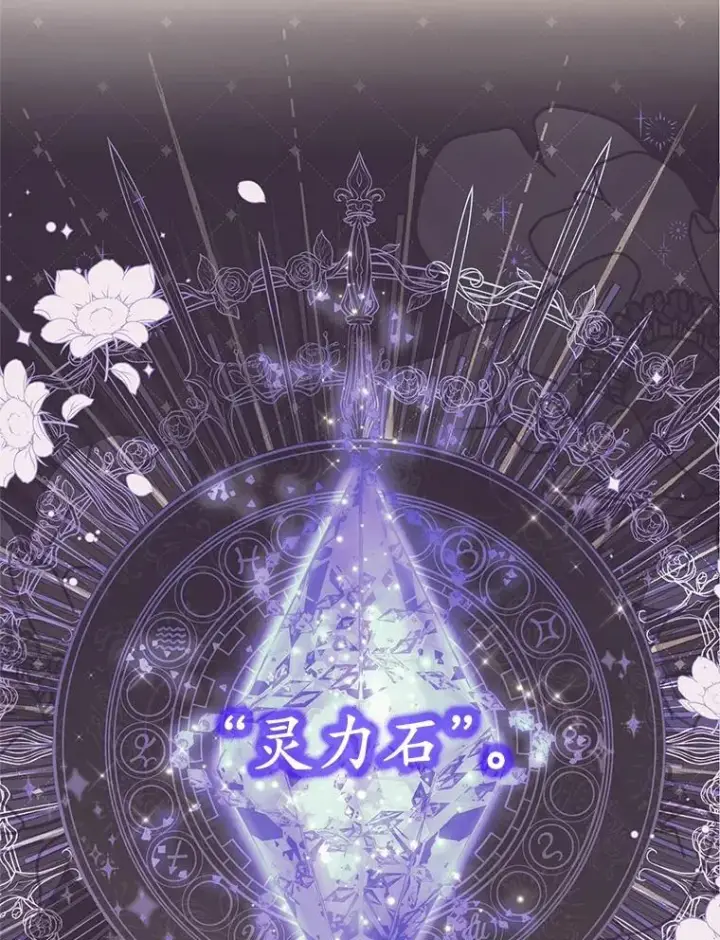 漫画《收养的儿媳准备弃养了》63.雪中玩耍第12张图