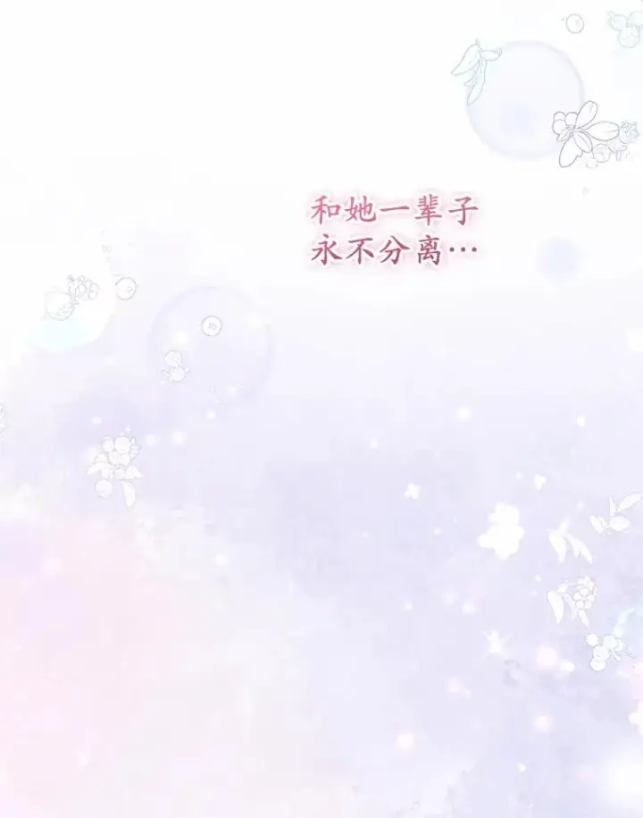 漫画《收养的儿媳准备弃养了》63.雪中玩耍第120张图