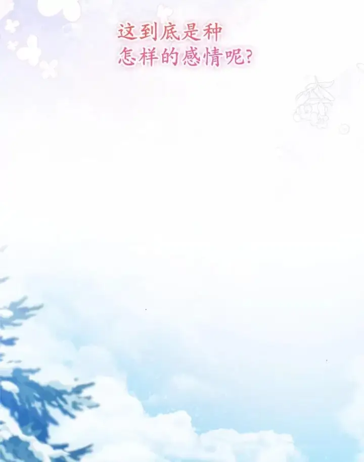 漫画《收养的儿媳准备弃养了》63.雪中玩耍第123张图