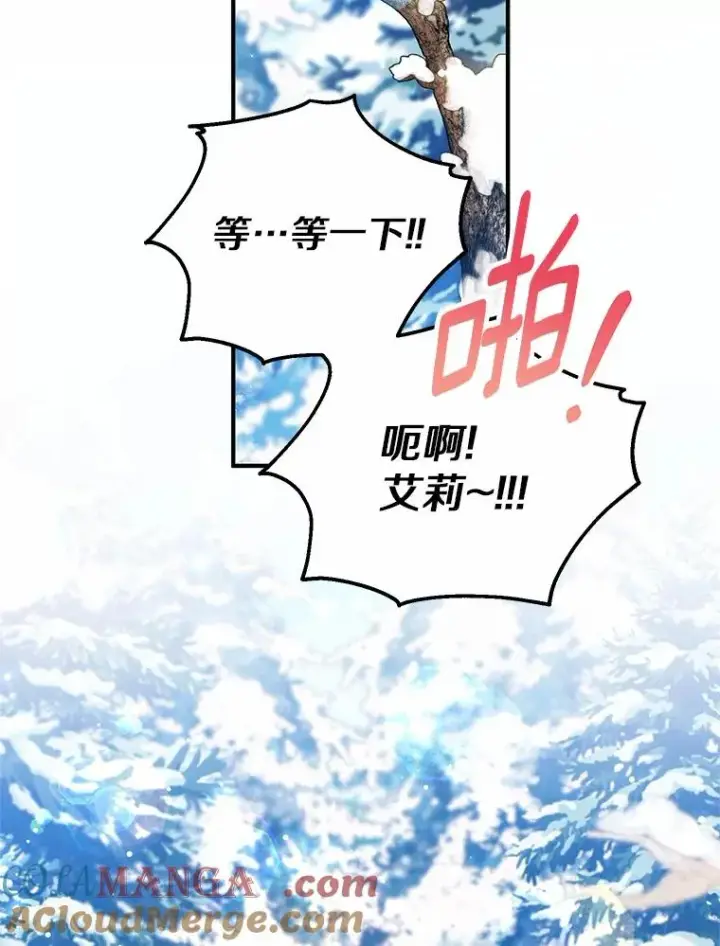 漫画《收养的儿媳准备弃养了》63.雪中玩耍第129张图