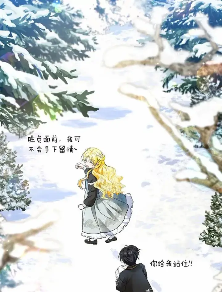 漫画《收养的儿媳准备弃养了》63.雪中玩耍第130张图