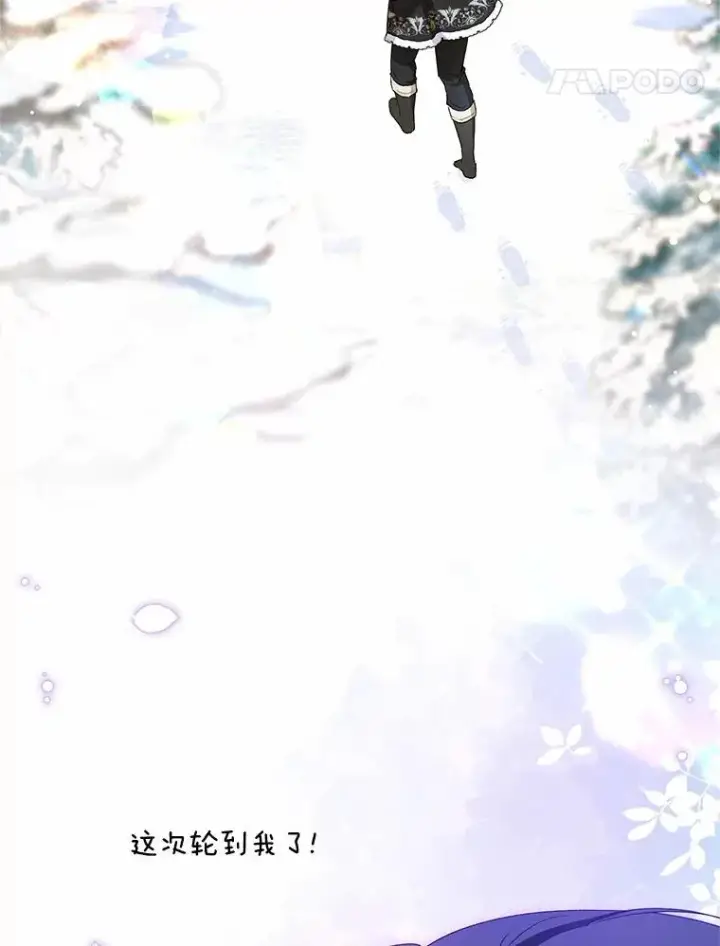 漫画《收养的儿媳准备弃养了》63.雪中玩耍第131张图
