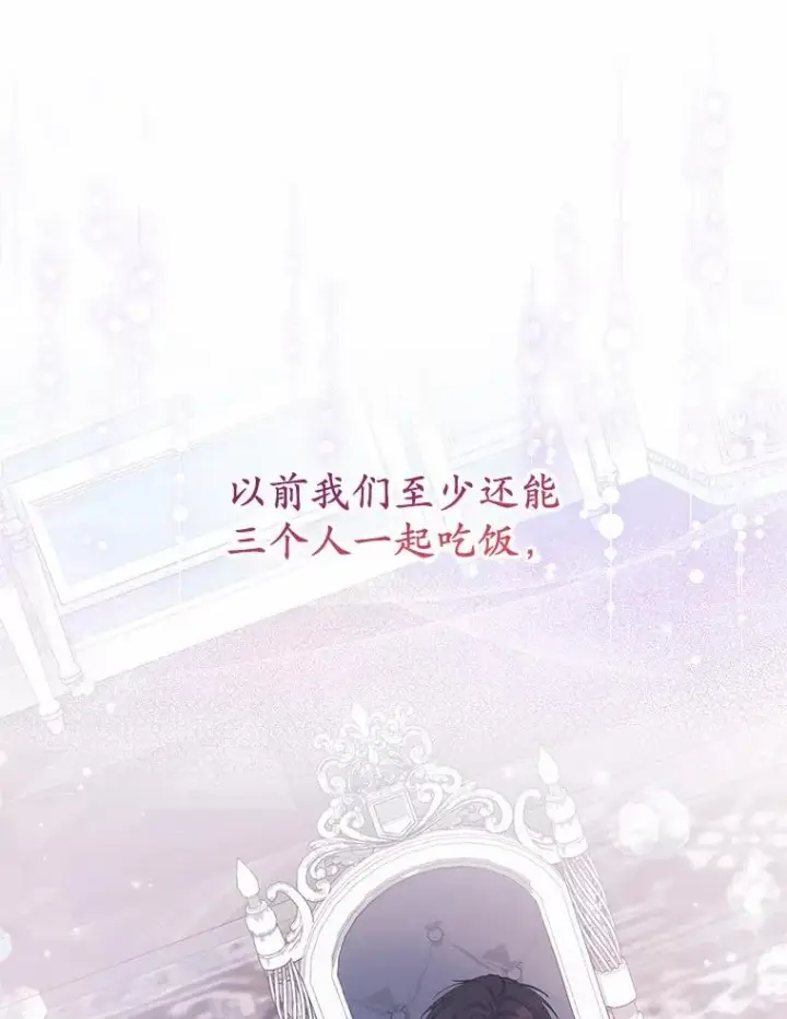 漫画《收养的儿媳准备弃养了》63.雪中玩耍第19张图