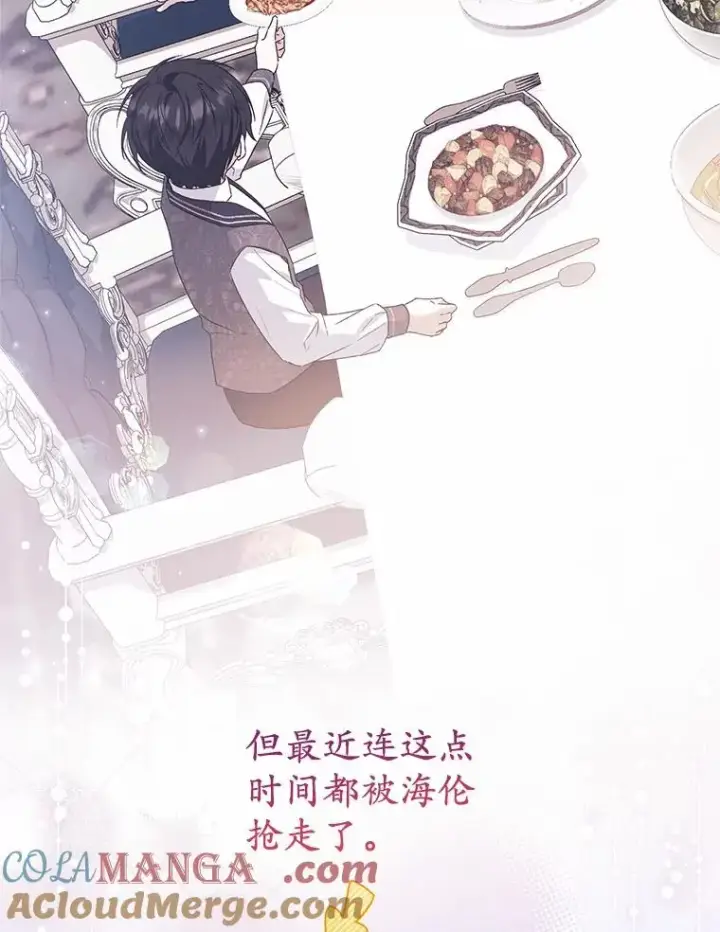 漫画《收养的儿媳准备弃养了》63.雪中玩耍第21张图