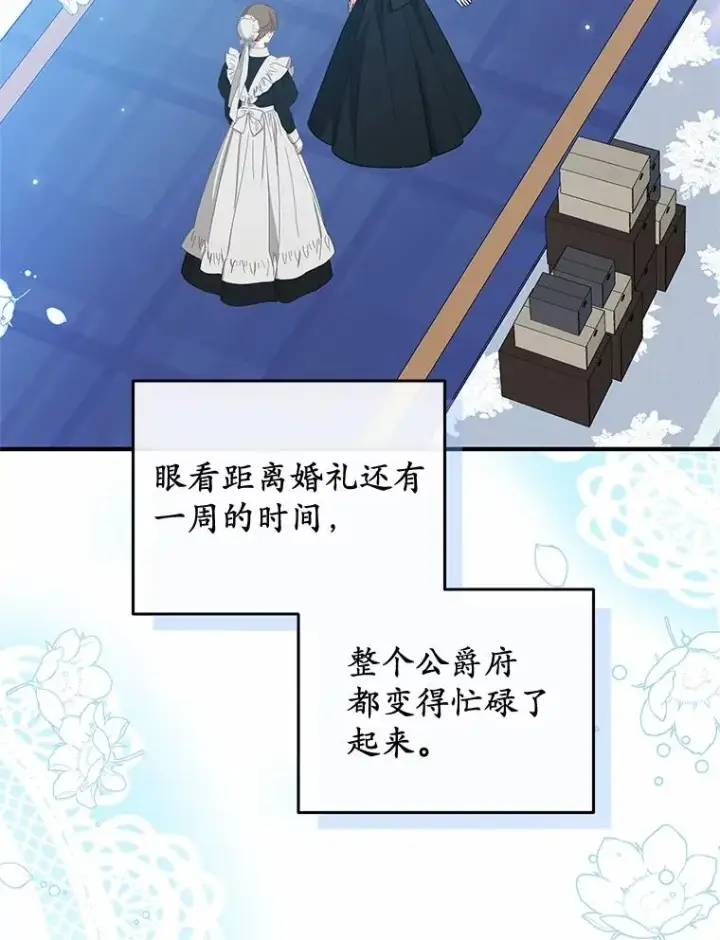 漫画《收养的儿媳准备弃养了》63.雪中玩耍第3张图