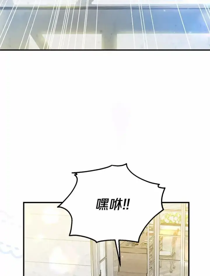 漫画《收养的儿媳准备弃养了》63.雪中玩耍第32张图