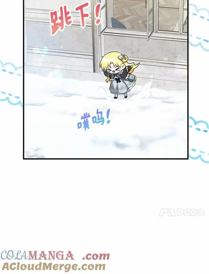 漫画《收养的儿媳准备弃养了》63.雪中玩耍第33张图
