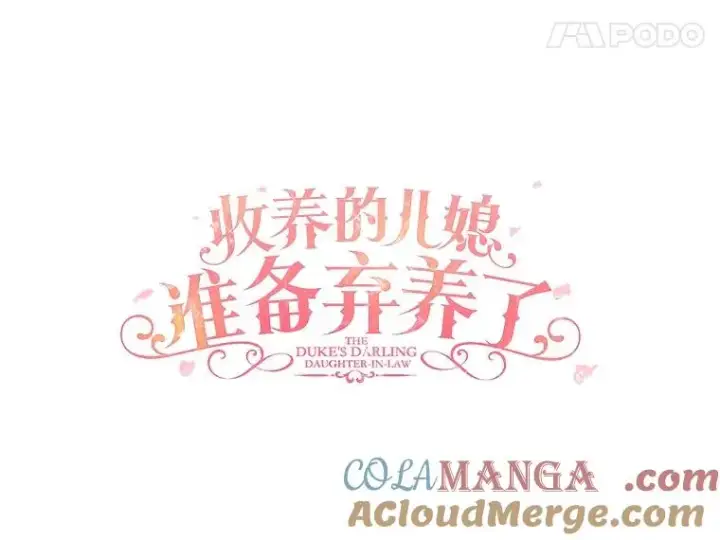 漫画《收养的儿媳准备弃养了》63.雪中玩耍第37张图