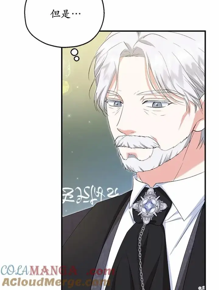 漫画《收养的儿媳准备弃养了》63.雪中玩耍第45张图