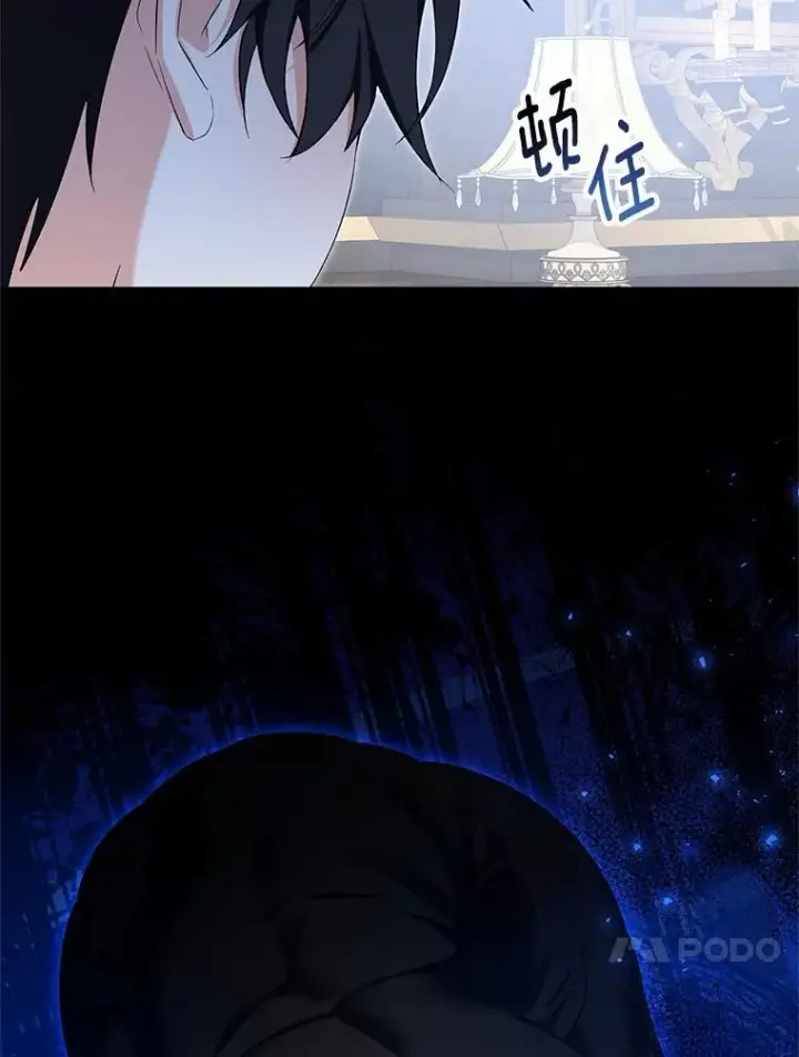 漫画《收养的儿媳准备弃养了》63.雪中玩耍第47张图