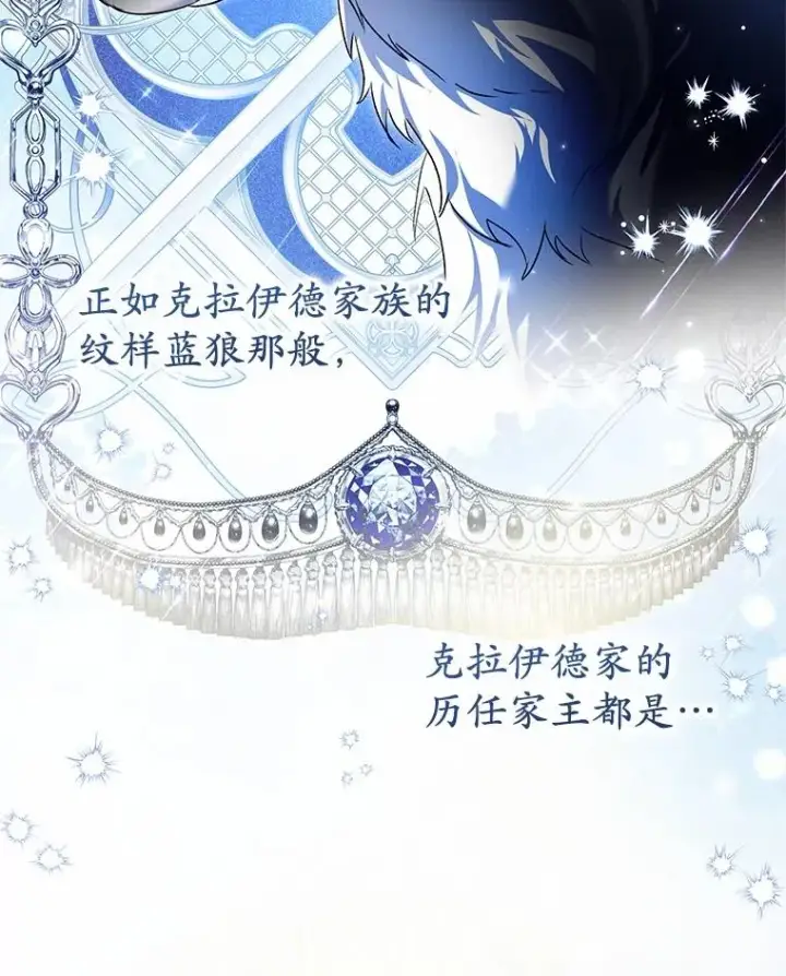 漫画《收养的儿媳准备弃养了》63.雪中玩耍第56张图