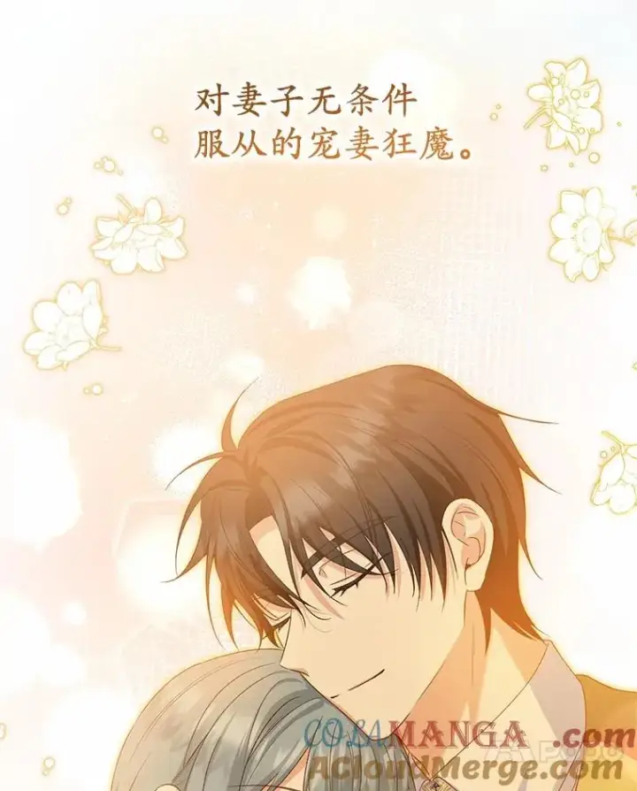 漫画《收养的儿媳准备弃养了》63.雪中玩耍第57张图