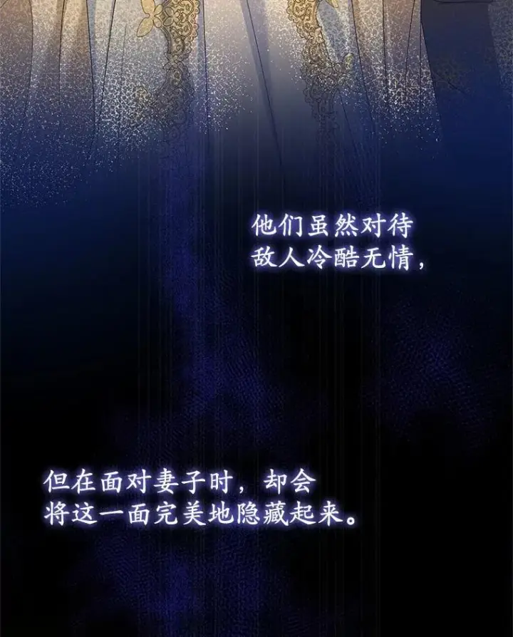 漫画《收养的儿媳准备弃养了》63.雪中玩耍第59张图
