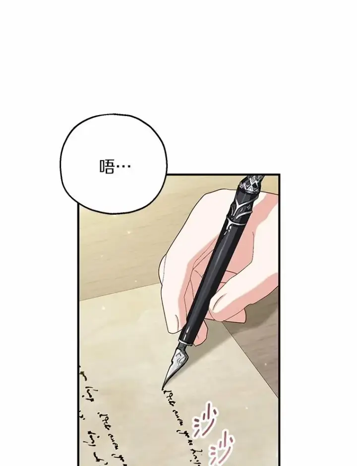 漫画《收养的儿媳准备弃养了》63.雪中玩耍第6张图