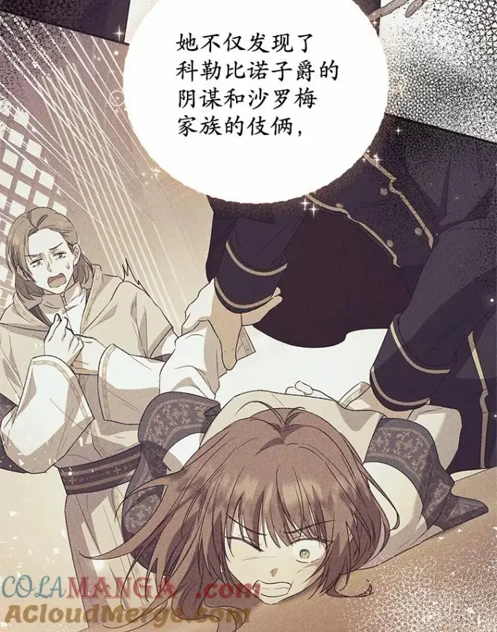 漫画《收养的儿媳准备弃养了》63.雪中玩耍第65张图