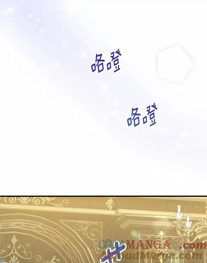 漫画《收养的儿媳准备弃养了》63.雪中玩耍第73张图