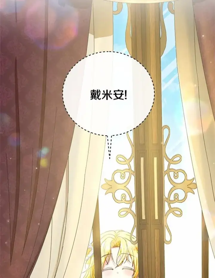 漫画《收养的儿媳准备弃养了》63.雪中玩耍第82张图